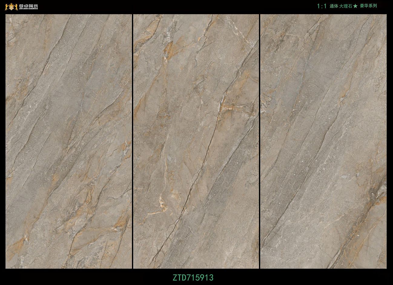 Brown Marble 60x120